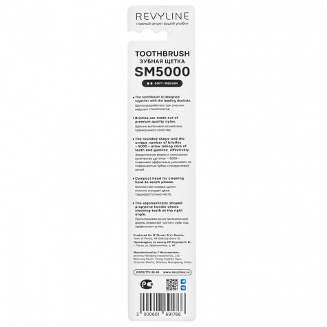 Зубная щетка Revyline SM5000 Basic красная - желтая
