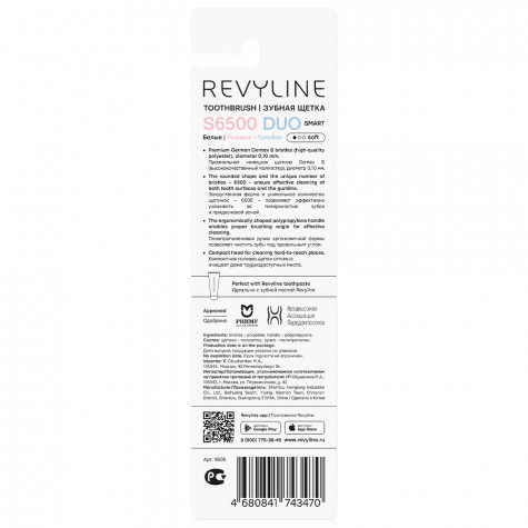 Набор зубных щеток Revyline S6500 Smart Duo, White/Pink + White/Blue