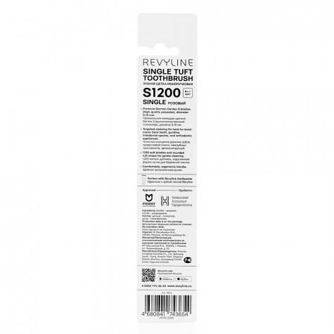 Зубная щетка Revyline S1200 Single, монопучковая, розовая