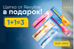 Дарим мануальные щетки! 1+1=3 Дарим мануальные щетки! 1+1=3