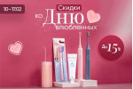 Скидки до 25% к 14 февраля Скидки до 25% к 14 февраля
