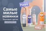 Самые милые: RL025 Kitty\Puppy Самые милые: RL025 Kitty\Puppy