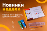 Новинки недели! Новинки недели!