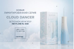 Ирригатор  RL640 в цвете Cloud Dancer!